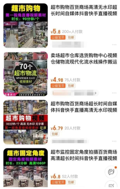 图片[4]-抖音半无人直播，外面收费2980元的教程，全盘拆解。-淘米副业