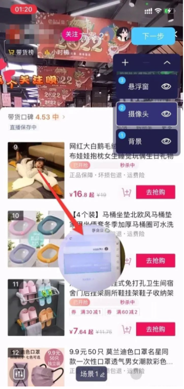 图片[5]-抖音半无人直播，外面收费2980元的教程，全盘拆解。-淘米副业