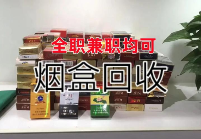 烟盒回收项目，据说一个月可以入两万的小生意-淘米项目网