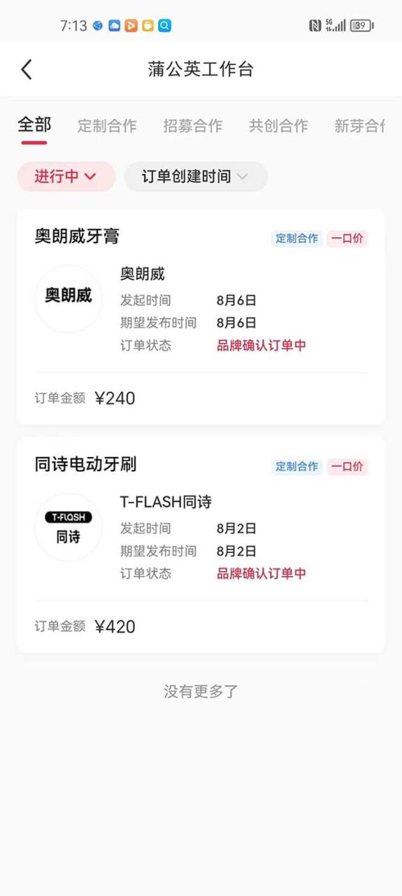 图片[2]-一单几百块，每天发发聊天记录也能月入过万是怎么做到的，一部手机即可操作-淘米副业