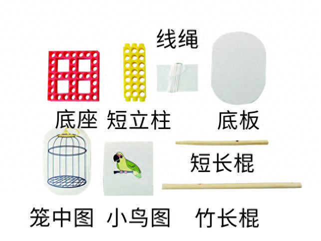 图片[2]-儿童科学实验材料包益智教玩具小学生科技小制作发明笼中鸟-淘米副业