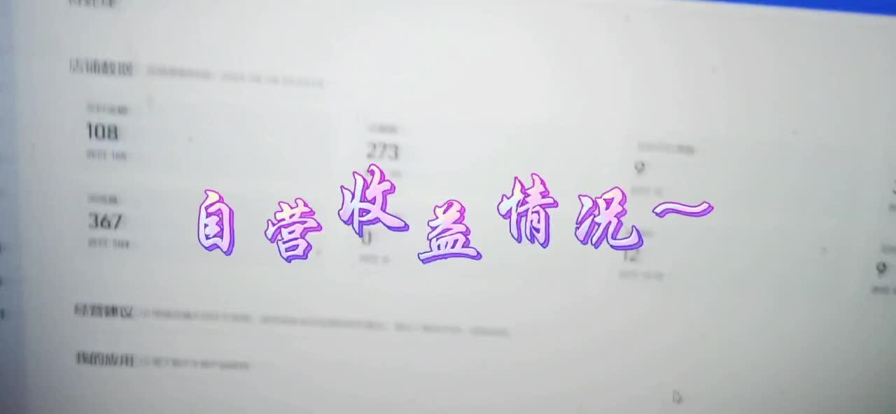 图片[2]-通过这个半自动撸店搬砖项目，单账户月收入6000+！-淘米副业