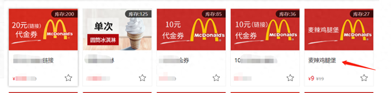 图片[4]-拆解一个淘宝上存在多年的暴利虚拟产品项目-淘米副业