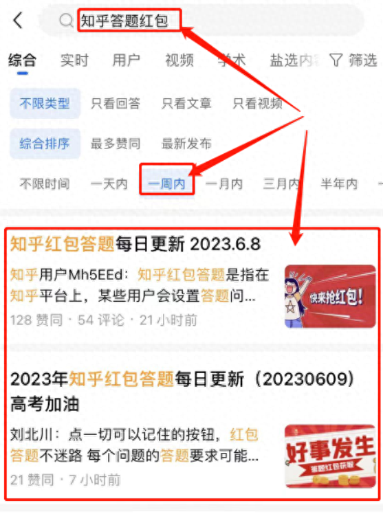 图片[2]-知乎问答项目拆解，月入1k+! 长期稳定-淘米副业