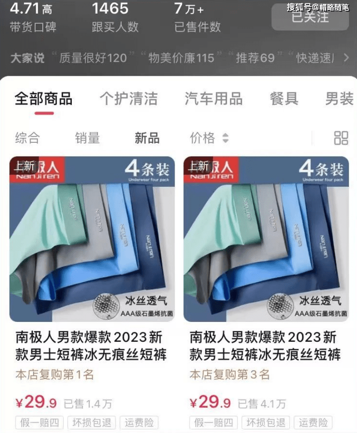 图片[5]-抖音图文带货新玩法，AI生成美女项目，月入3W+-淘米副业