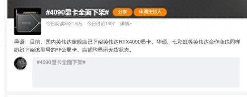 美国再次向中国发出制裁，4090显卡在中国遭禁售-淘米项目网