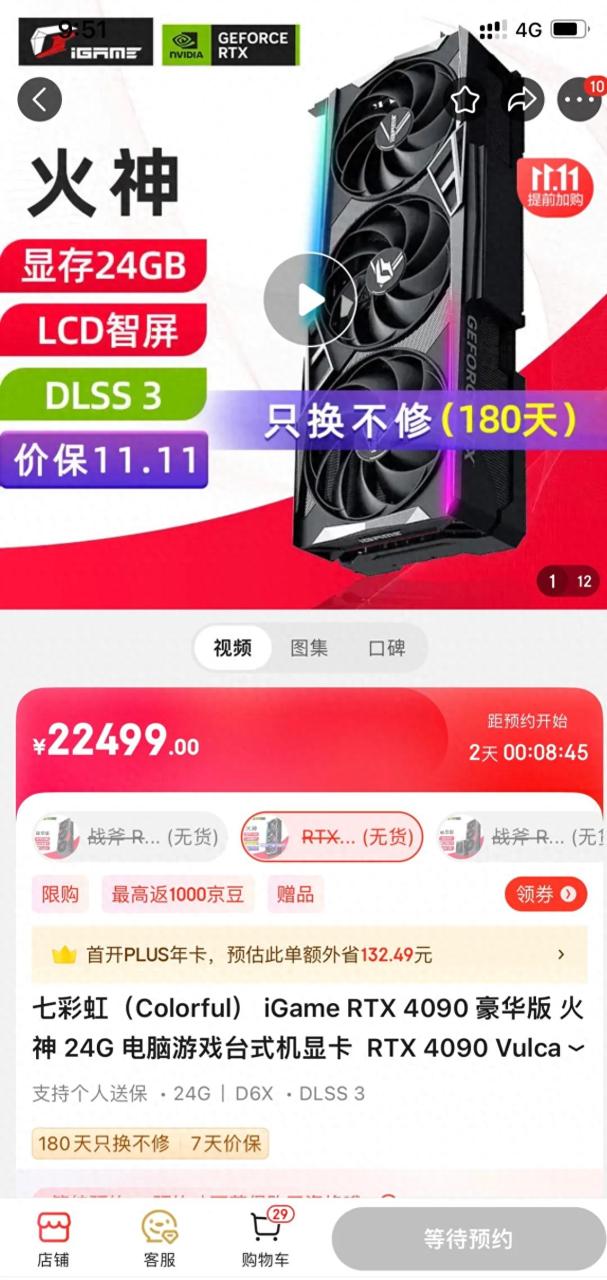 图片[3]-美国再次向中国发出制裁，4090显卡在中国遭禁售-淘米副业