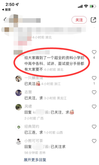 图片[4]-七个副业项目，跟着学，月入一两万不是问题-淘米副业