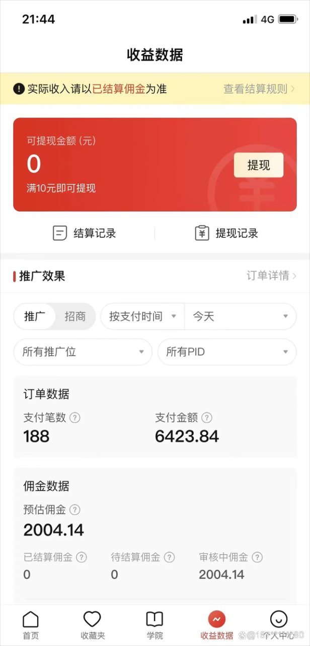 图片[2]-拼多多搬砖带货，小白一个小时上手的项目-淘米副业