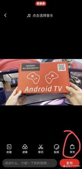 图片[3]-拼多多搬砖带货，小白一个小时上手的项目-淘米副业