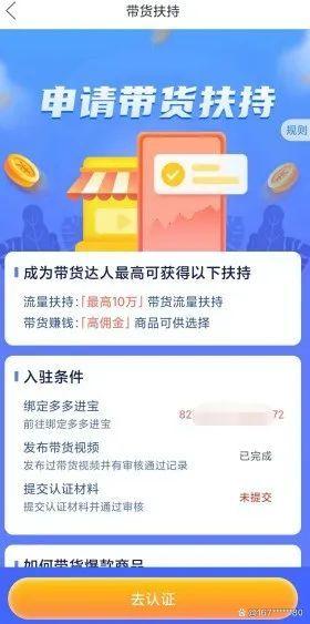 图片[4]-拼多多搬砖带货，小白一个小时上手的项目-淘米副业