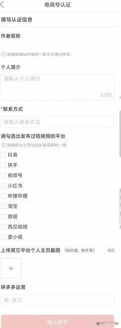 图片[5]-拼多多搬砖带货，小白一个小时上手的项目-淘米副业