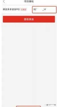 图片[10]-拼多多搬砖带货，小白一个小时上手的项目-淘米副业