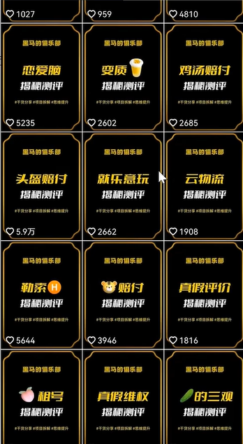 (7999期)快手揭秘类视频混剪日引200 创业粉!持续每天四位数变现! (7999期)快手揭秘类视频混剪日引200 创业粉!持续每天四位数变现!