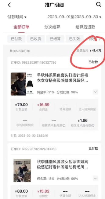 AI图文带货手把手带教课程,每天碎片时间操作,很多月入几万到几十万以上 AI图文带货手把手带教课程,每天碎片时间操作,很多月入几万到几十万以上