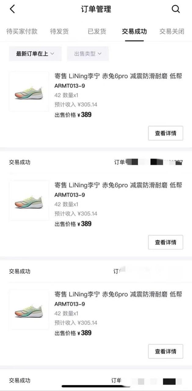 图片[2]-得物球鞋服饰搬砖一单30-300+ 小白轻松上手【教程加渠道】-阿灿说钱