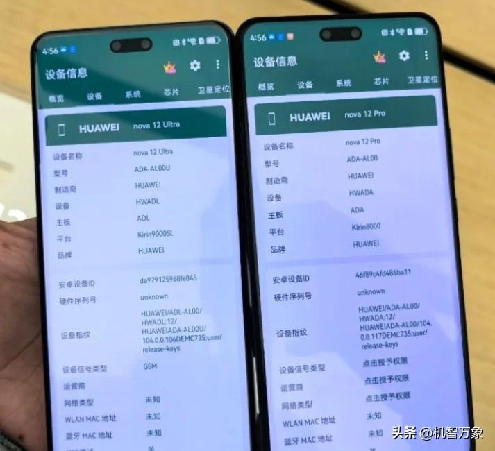 图片[3]-华为nova12全系参数对比，选机不纠结，一文看懂四款机型差异-淘米副业