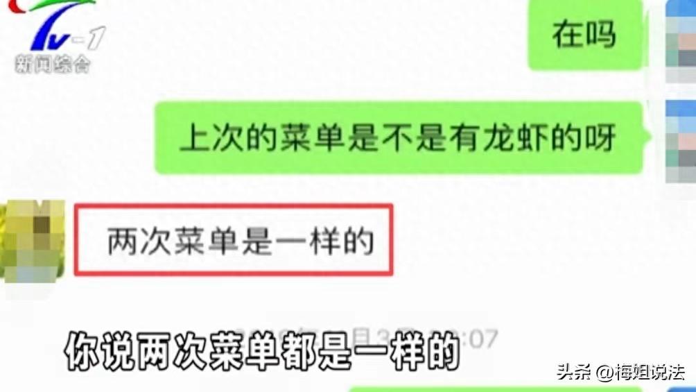 图片[4]-女子订13桌2200元的寿宴，480元的大龙虾没上，店家称上了就亏本了-淘米副业