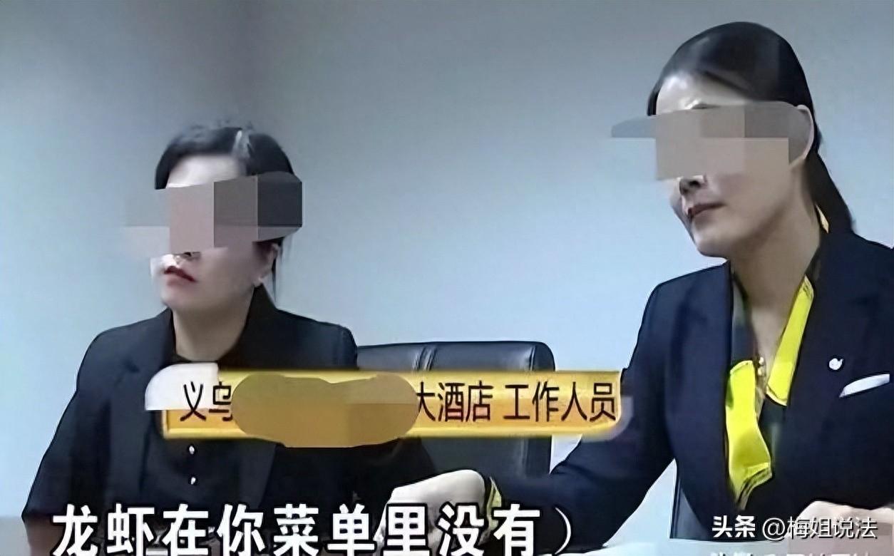 图片[6]-女子订13桌2200元的寿宴，480元的大龙虾没上，店家称上了就亏本了-淘米副业