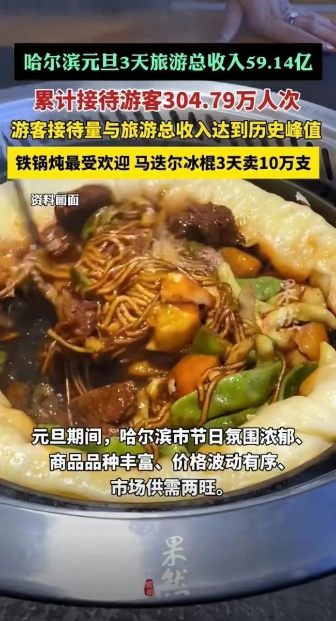 图片[4]-小砂糖橘再次带火哈尔滨，沈阳文旅坐不住了，局长：路过来看看呗-淘米副业