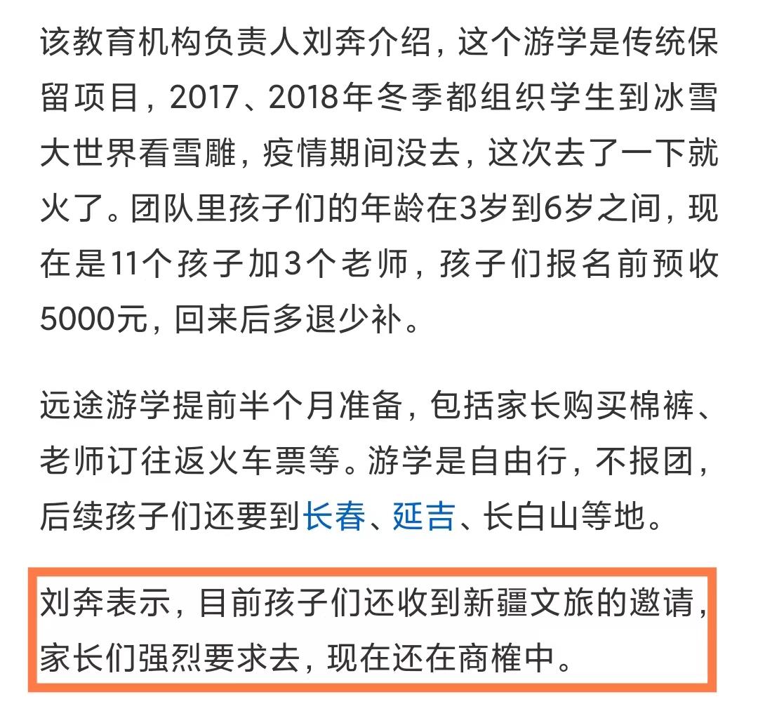 图片[13]-小砂糖橘再次带火哈尔滨，沈阳文旅坐不住了，局长：路过来看看呗-淘米副业