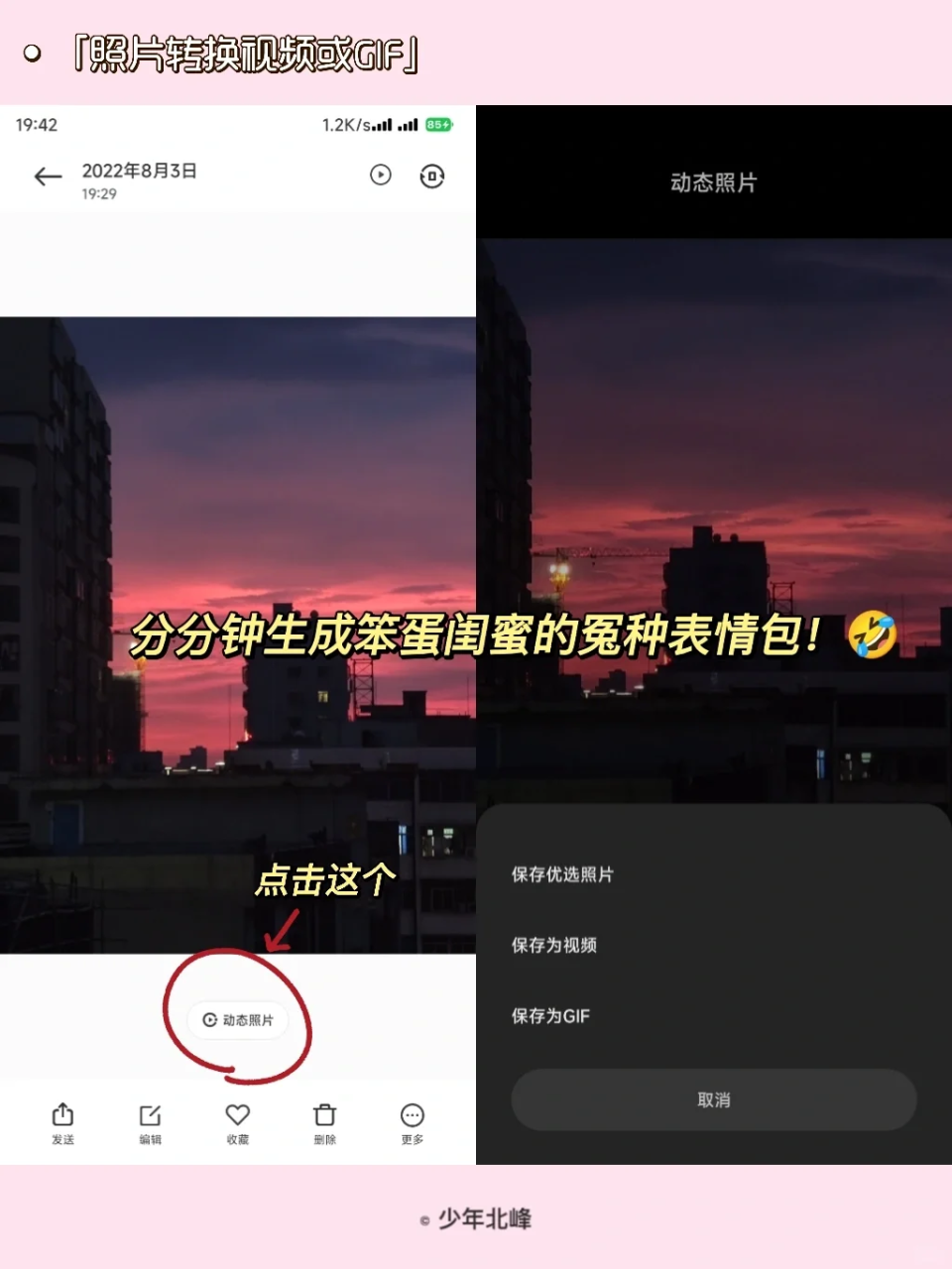 图片[5]-小米相册简直黑科技！为啥以前没发现这么好用？-淘米副业