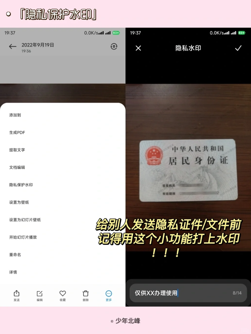图片[6]-小米相册简直黑科技！为啥以前没发现这么好用？-淘米副业