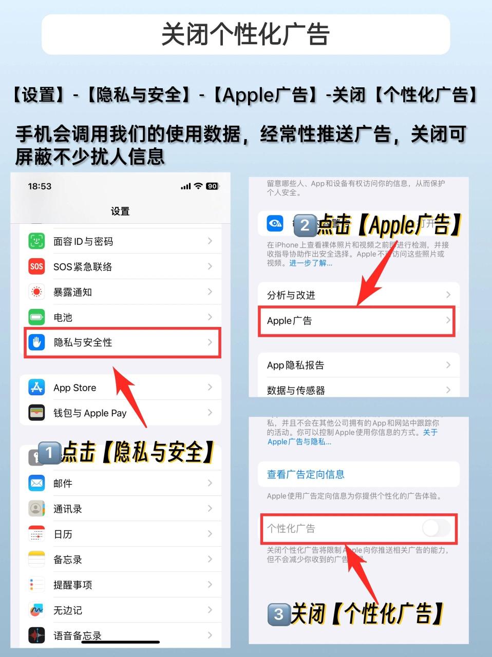 图片[3]-iPhone到手一定要关的7个设置，安全又好用-淘米副业
