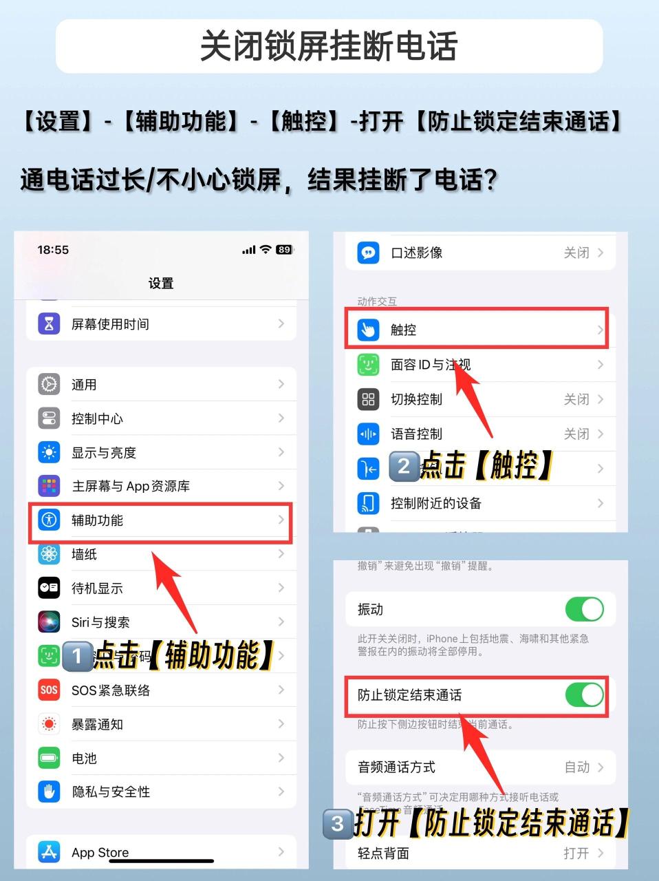 图片[4]-iPhone到手一定要关的7个设置，安全又好用-淘米副业