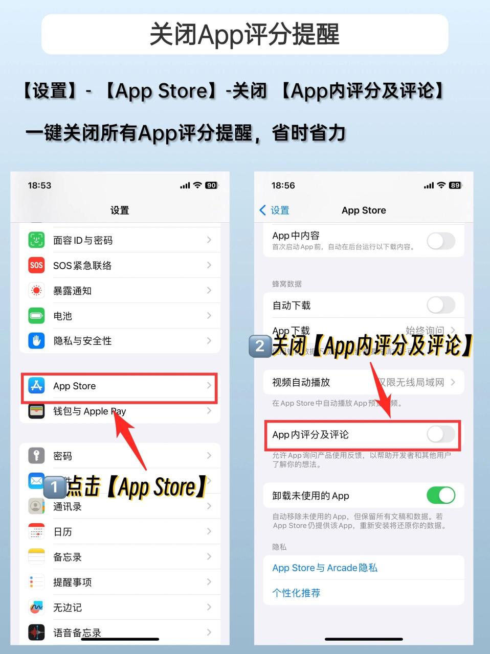 图片[5]-iPhone到手一定要关的7个设置，安全又好用-淘米副业