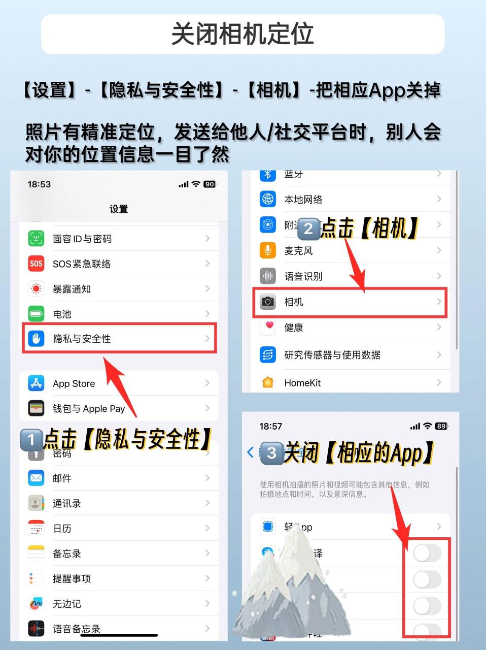 图片[6]-iPhone到手一定要关的7个设置，安全又好用-淘米副业