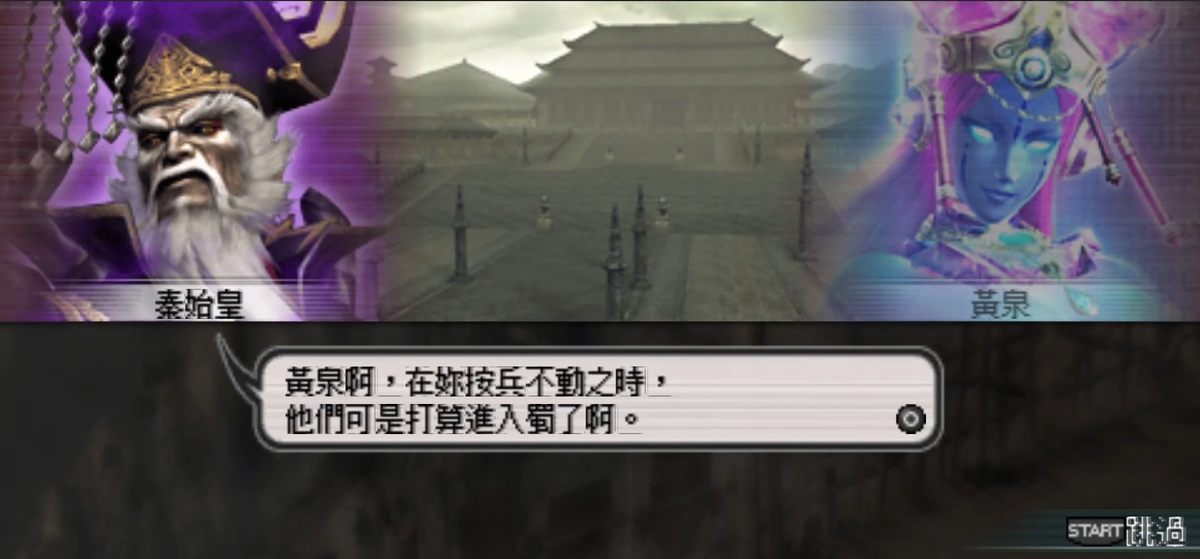 图片[3]-PSP上的三国无双，很多玩家没见过，个人觉得是无双系列最好之作-淘米副业