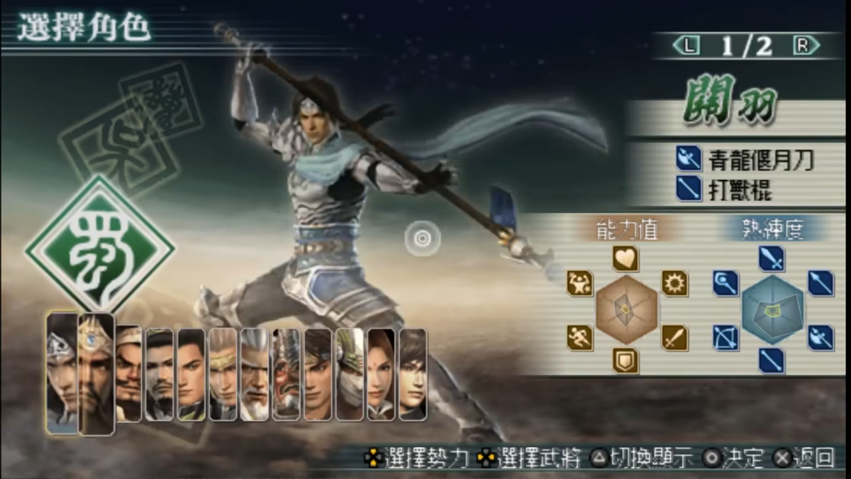 图片[4]-PSP上的三国无双，很多玩家没见过，个人觉得是无双系列最好之作-淘米副业