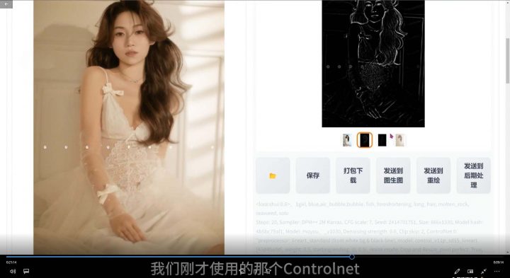 2024年AI辅助摄影人工智能商业应用摄影课程(37节课) -2 2024年AI辅助摄影人工智能商业应用摄影课程(37节课) -2