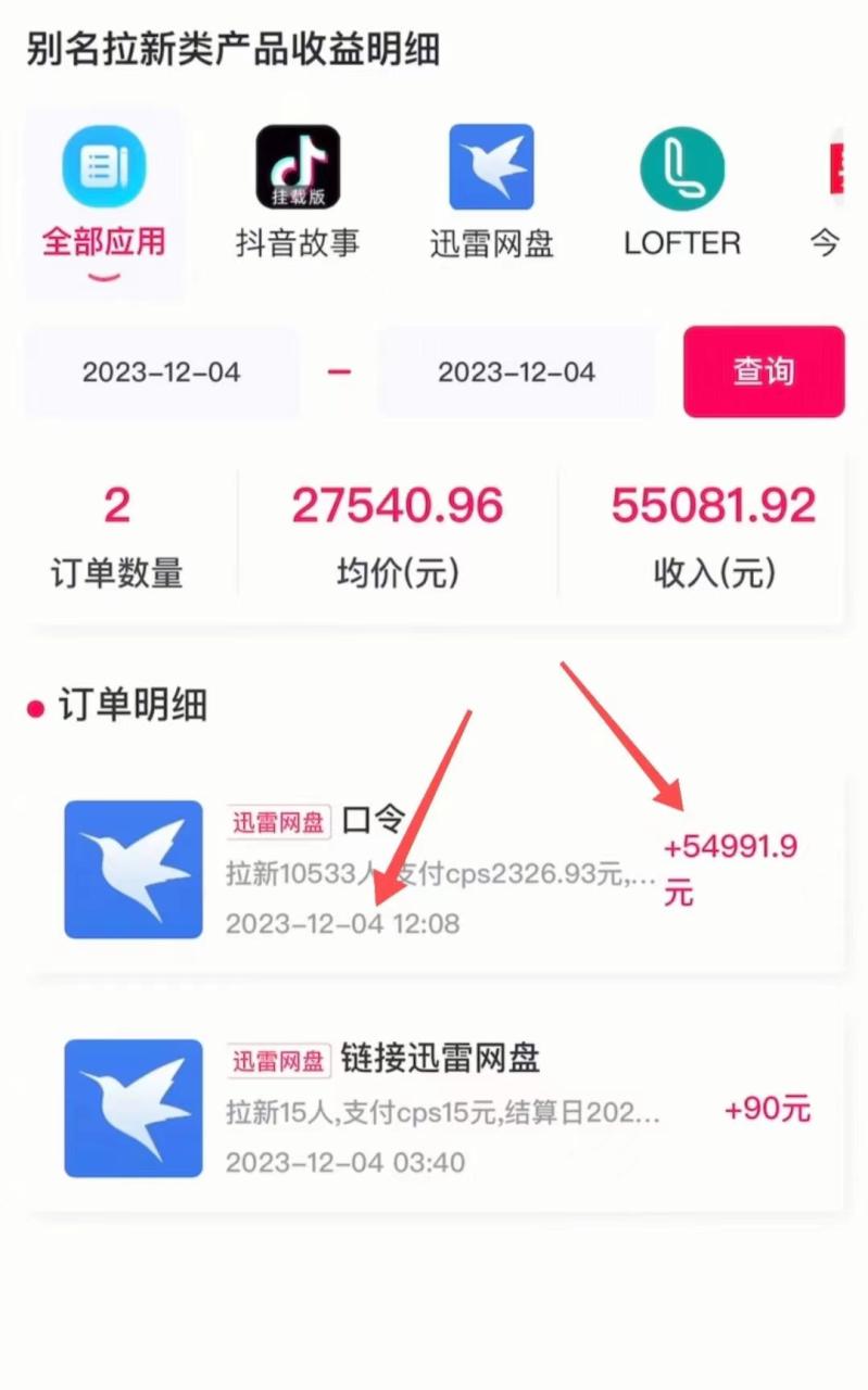 图片[4]-快手美女视频结合网盘拉新，一天搞了50000 两分钟一条Ai原创视频-阿灿说钱