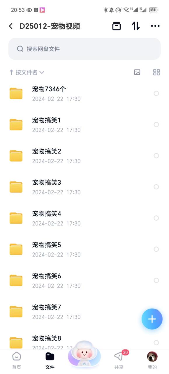 图片[2]-冷门的抖音细分赛道-宠物冷知识，一段宠物视频配上文案，有人靠这个月入10w-阿灿说钱