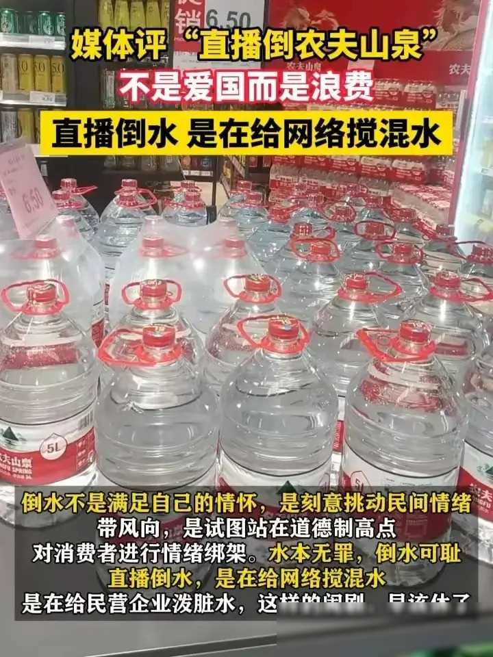 图片[2]-痛心！一箱又一箱农夫山泉被扔掉，网暴企业已经走入另一个极端！-淘米副业