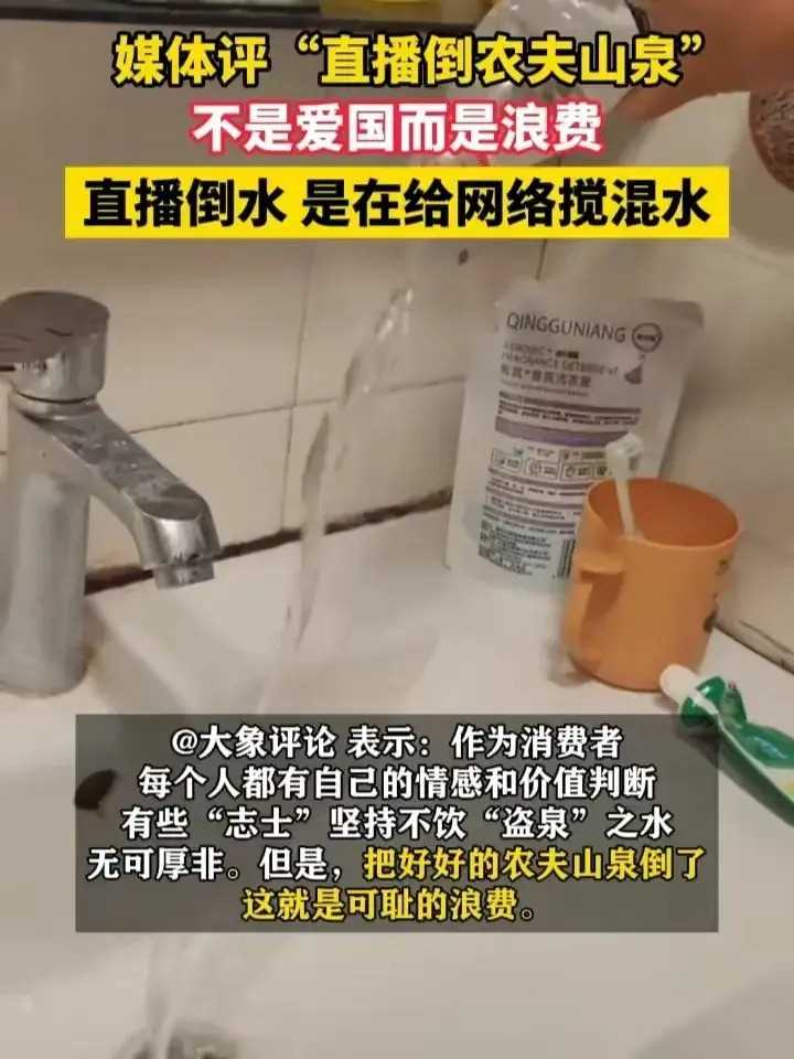 图片[3]-痛心！一箱又一箱农夫山泉被扔掉，网暴企业已经走入另一个极端！-淘米副业