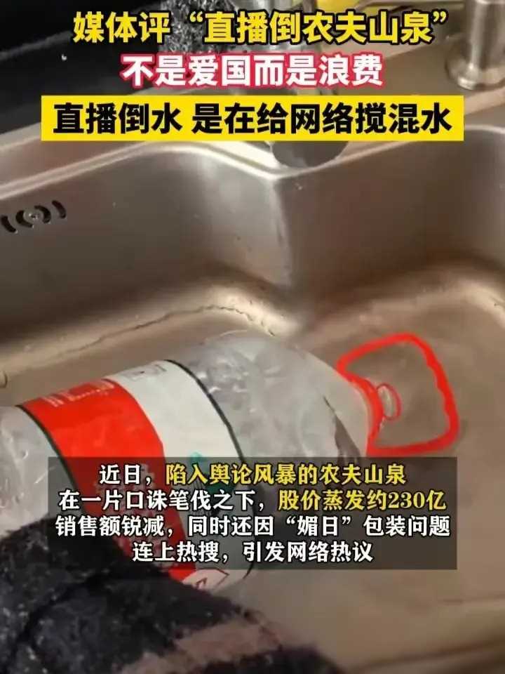 图片[4]-痛心！一箱又一箱农夫山泉被扔掉，网暴企业已经走入另一个极端！-淘米副业