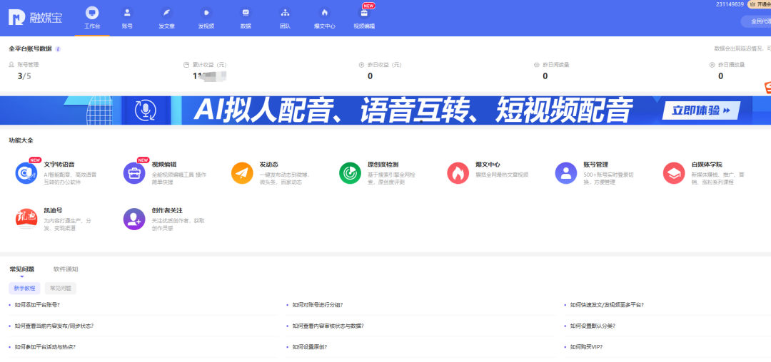 图片[6]-自媒体赚钱，请记住这6个网站就够了-淘米副业