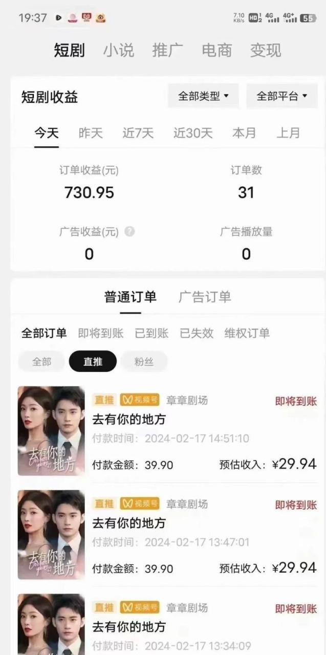 短剧2.0最新升级玩法,小白也能快速入门,无脑搬运日入200 短剧2.0最新升级玩法,小白也能快速入门,无脑搬运日入200