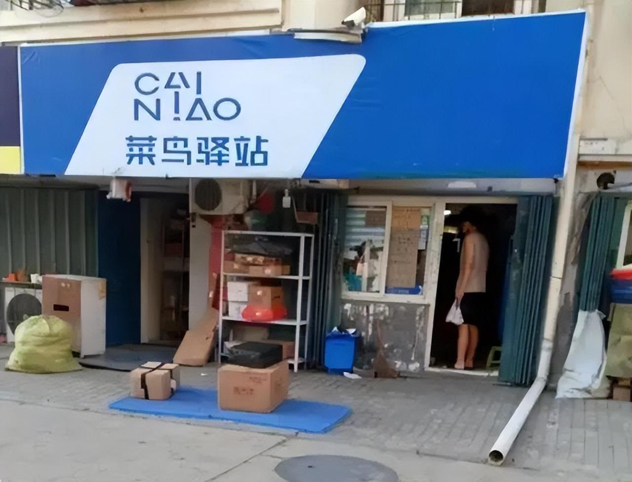 图片[2]-取件不收费的“菜鸟驿站”，到底靠什么盈利？内行人道出背后原因-淘米副业
