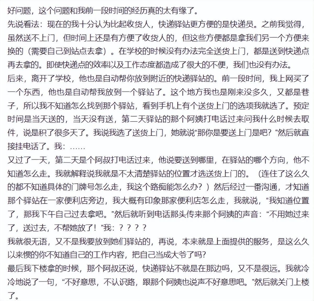 图片[12]-取件不收费的“菜鸟驿站”，到底靠什么盈利？内行人道出背后原因-淘米副业