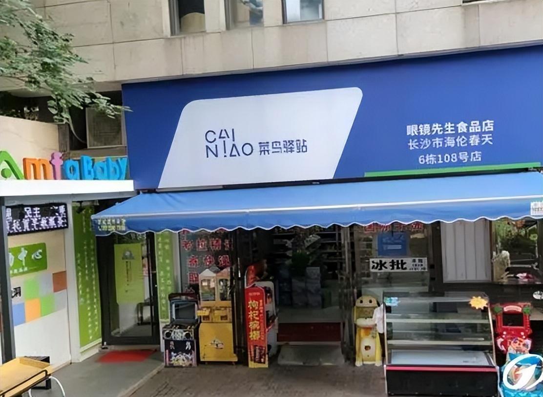 图片[19]-取件不收费的“菜鸟驿站”，到底靠什么盈利？内行人道出背后原因-淘米副业