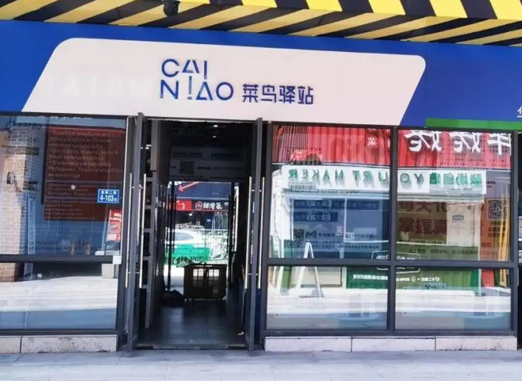 图片[20]-取件不收费的“菜鸟驿站”，到底靠什么盈利？内行人道出背后原因-淘米副业