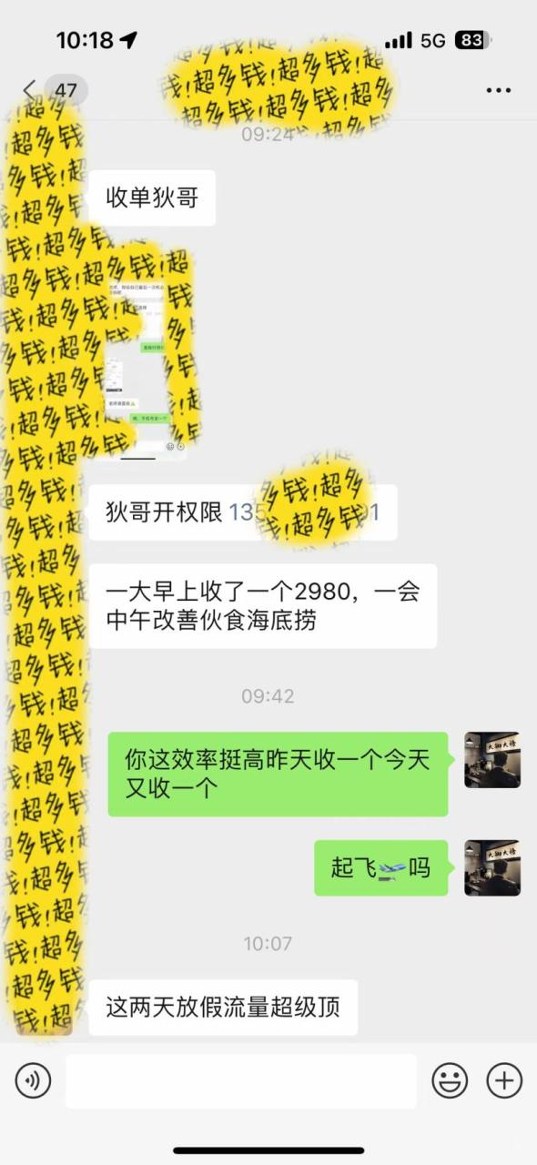 知识付费特训课,互联网项目的天花板没有之一,小白轻轻松松月入30000 知识付费特训课,互联网项目的天花板没有之一,小白轻轻松松月入30000