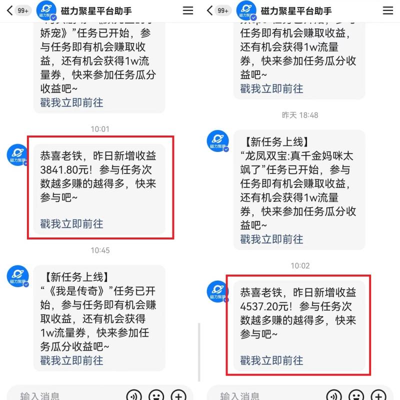 快手无人播剧，一天搞了4800 ，完美解决版权问题，手机也能实现24小时躺赚