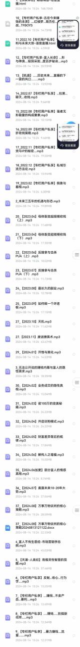 全面剖析富人心法与商业实战，从思维到行动，一步步带你走向成功之路