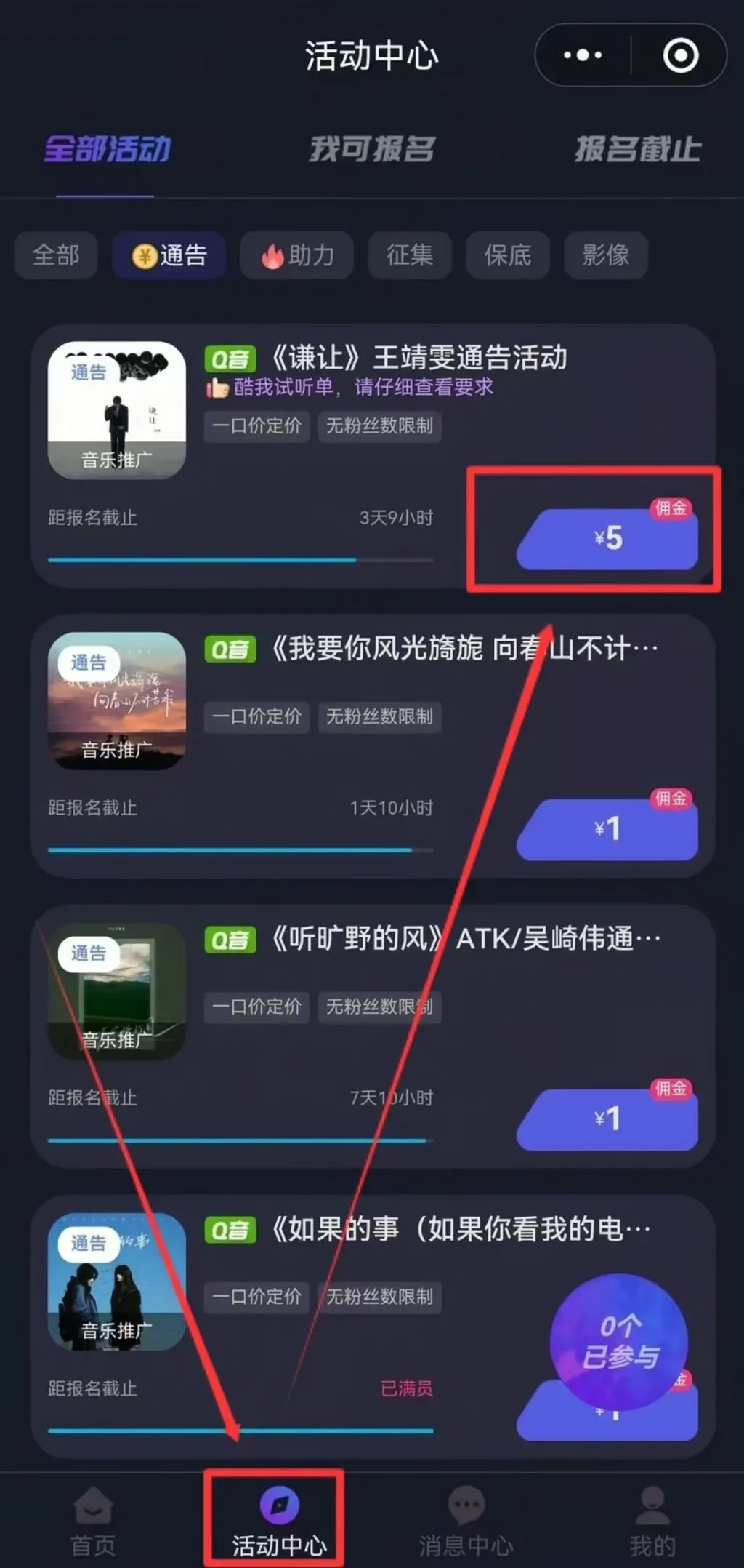 图片[4]-在手机上听歌赚钱，有人靠听歌赚了19000【附平台入口】-赚米吧