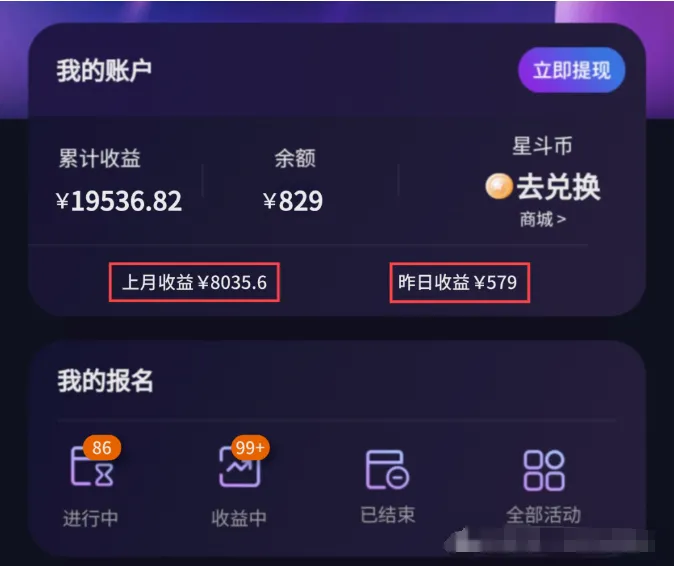 图片[5]-在手机上听歌赚钱，有人靠听歌赚了19000【附平台入口】-赚米吧